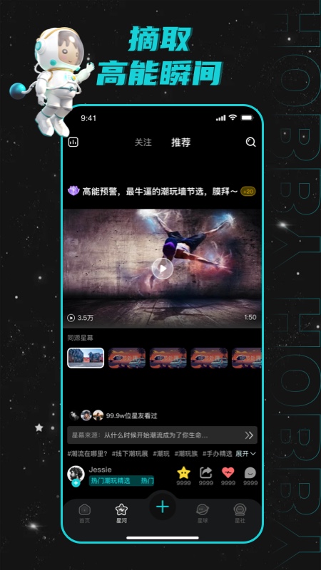 Hobby潮流社区app最新版 截图3
