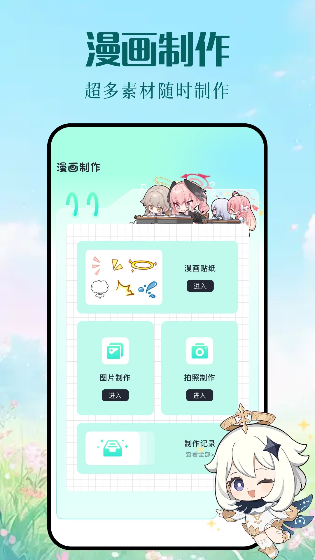 Kazumi最新版 截图2
