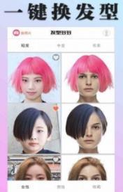 发型多多app 截图4