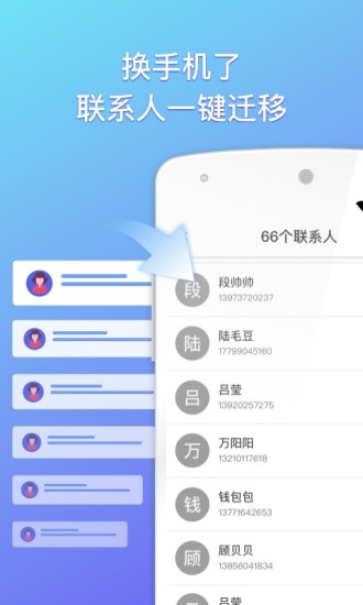 360云服务手机版 截图2