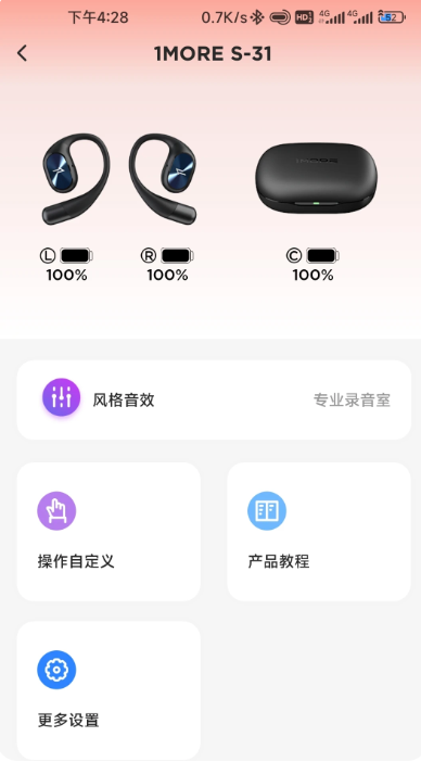 1more万魔耳机 截图3