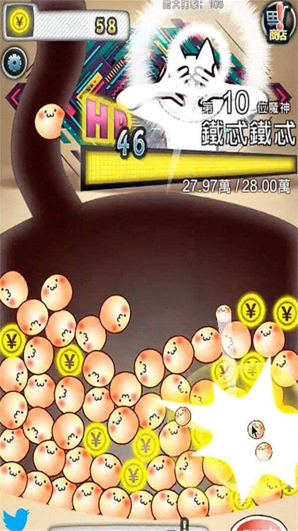 你的目的就是杀死我 1