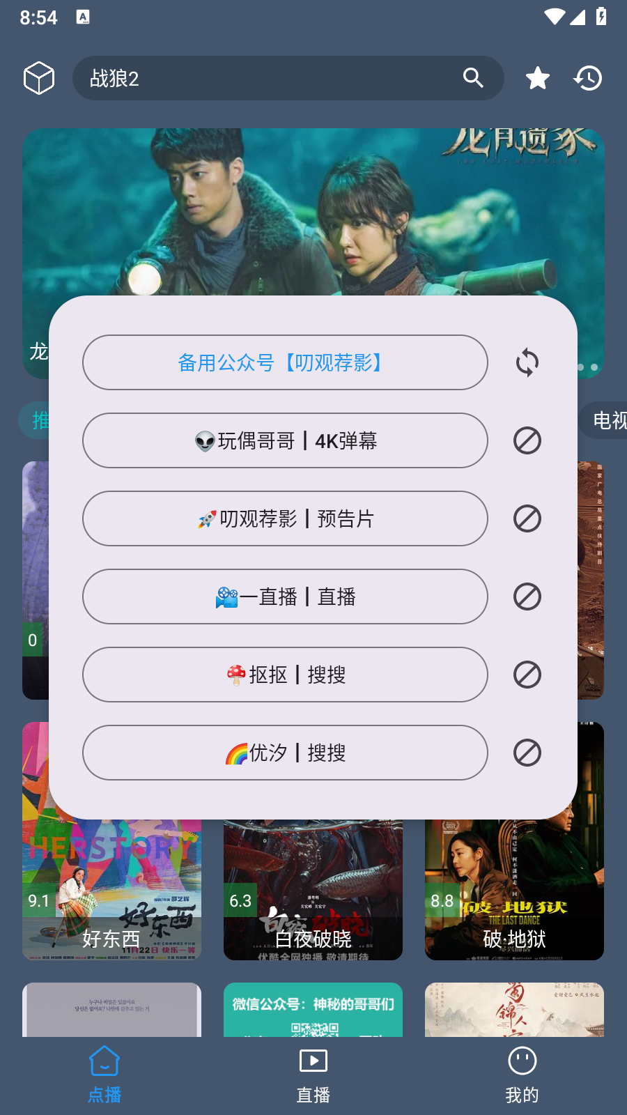 墨云影视2.3.7版本 截图6