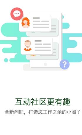 华电e学官网登录入口 截图3