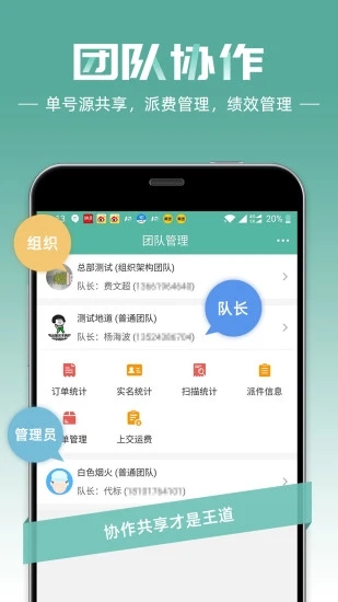快宝快递员最新版 截图3