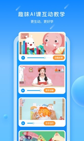 乐胖胖美术 截图2