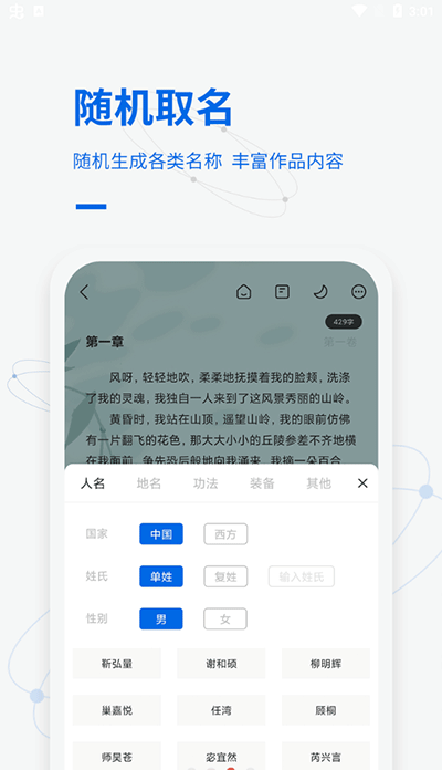 写作家 截图1