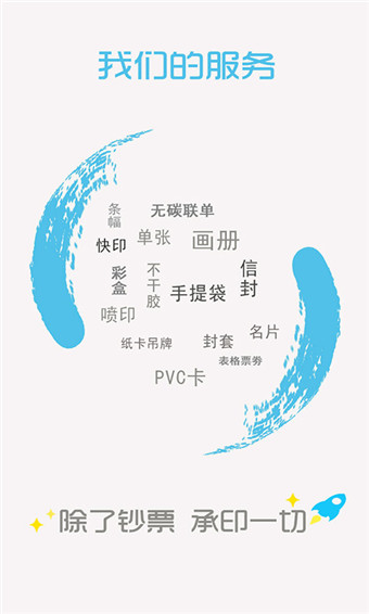 印刷宝 1