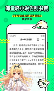啪嗒动漫手机版 截图3