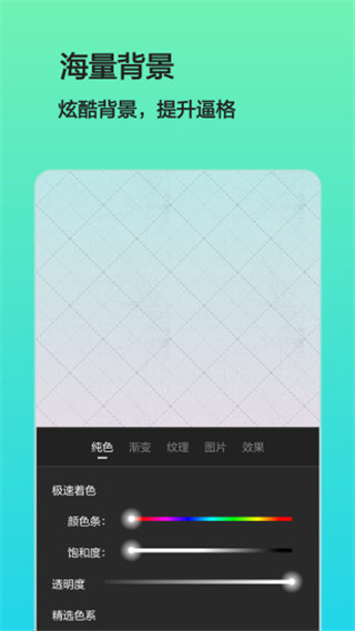 文字图片制作app 截图5