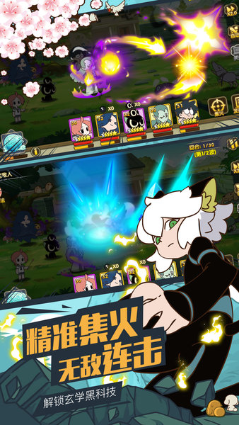 罗小黑战记妖灵簿 截图2