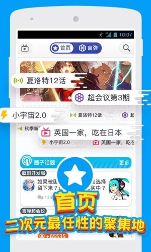 小宇宙漫画官方app 截图1