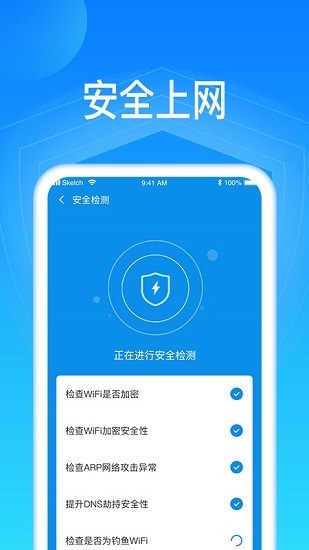 智连wifi软件 1.0.0 1