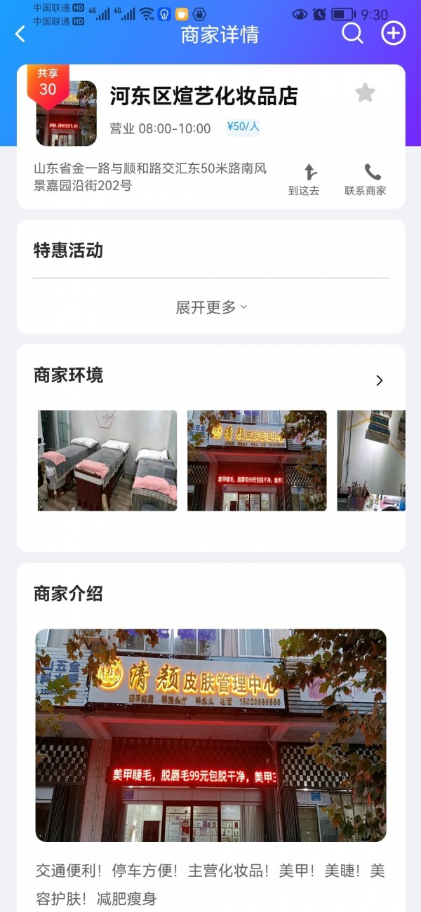 丰享购物商城app 截图3
