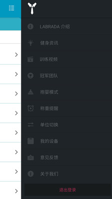 LABRADA体脂秤 截图3