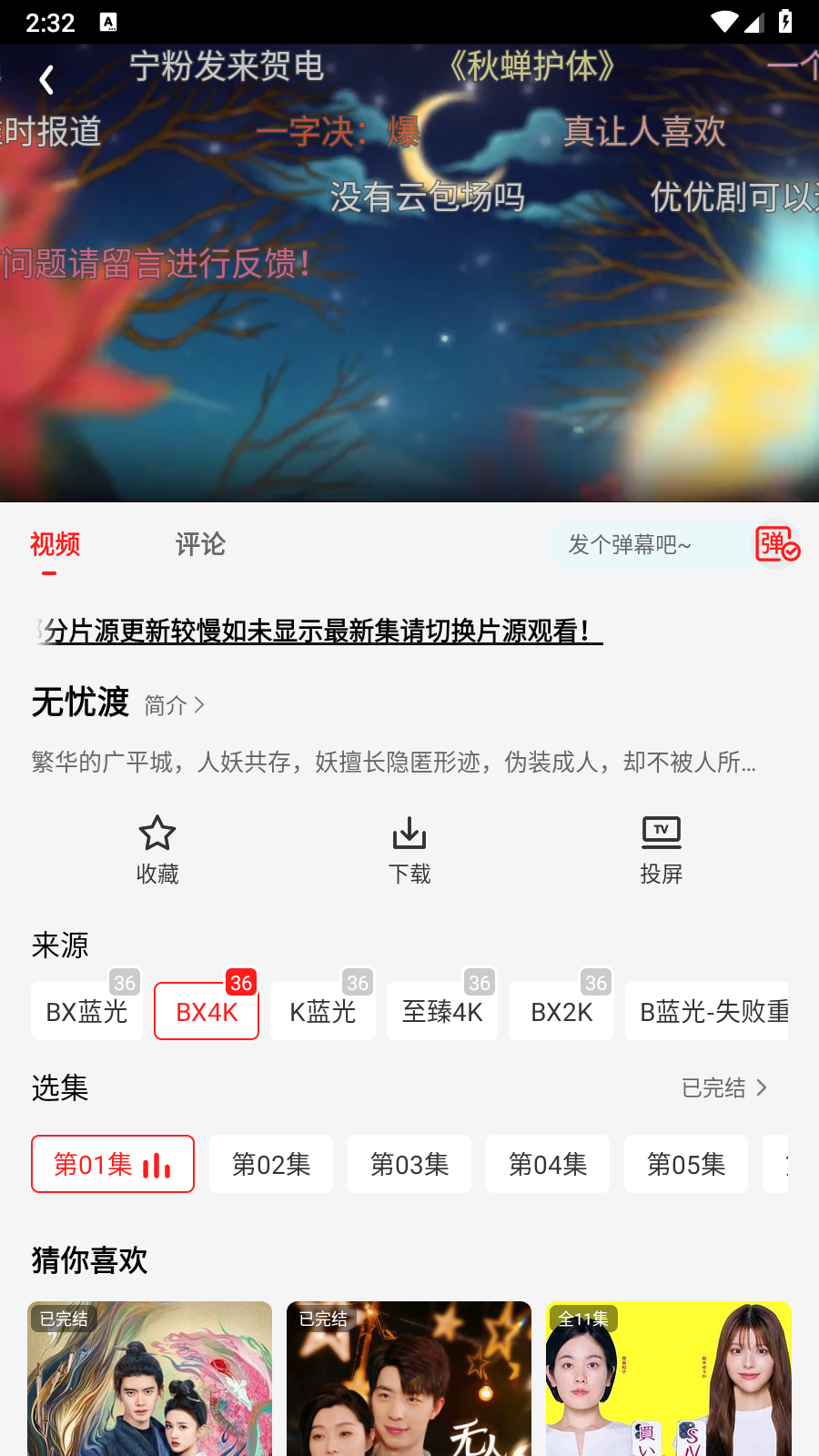 橘汁 截图2