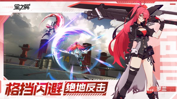 星之翼日服下载 截图2