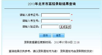 如何快速查询2013年高考成绩 2