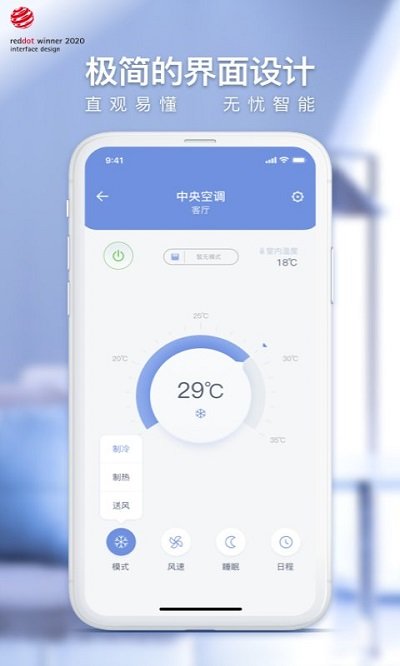 西蒙智联 截图3