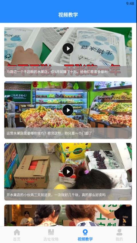 嗨老板开个店 1