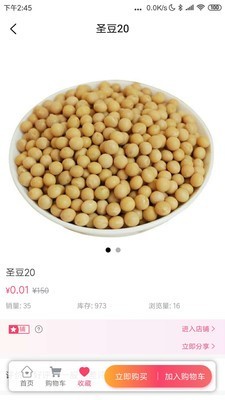 找豆网 截图4
