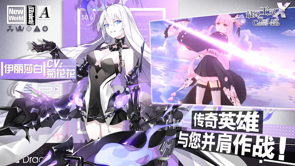 最终王冠手机版 截图2