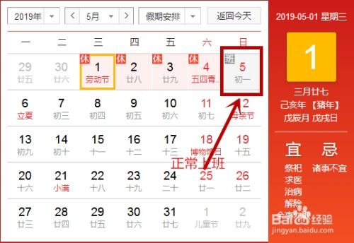 2019五一假期全攻略：如何玩转小长假？ 2