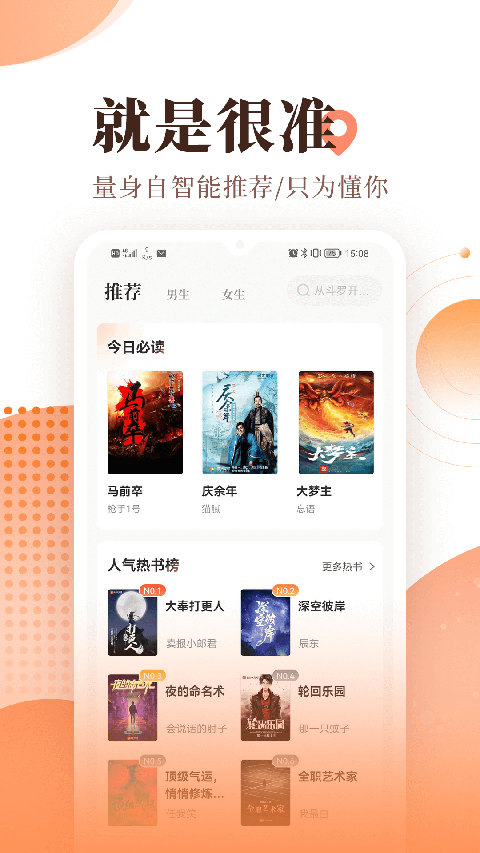 宜搜小说最新版 截图4