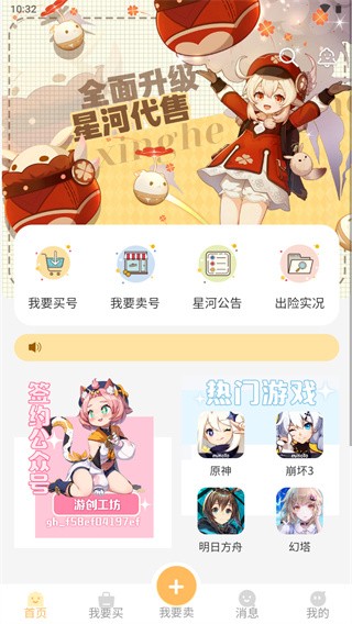 星河代售 1