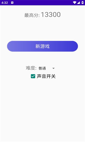 海兔打击快 截图2