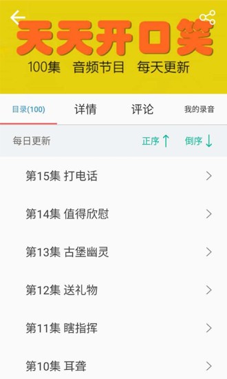 养老管家app 截图2
