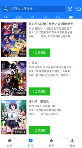 东明影视安卓版 1