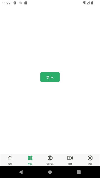 奇点阅读 截图2