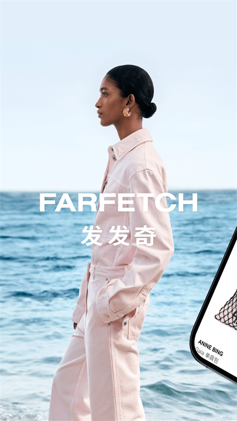 farfetch官网中文版 截图5