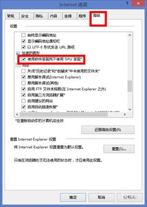 Win7和WIN8.1系统中IE11网页经常无响应、卡死怎么解决？ 3