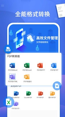 PDF文档转换神器 截图3