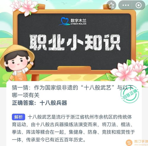 蚂蚁新村5月4日最新今日答案是什么？ 2