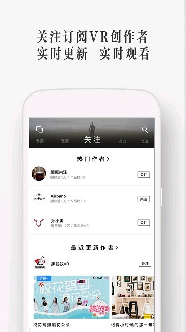 UtoVR安卓版 截图1