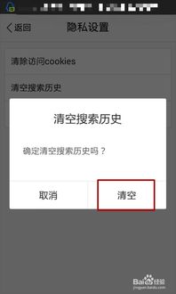 如何在手机百度上找回已删除的历史记录？ 1