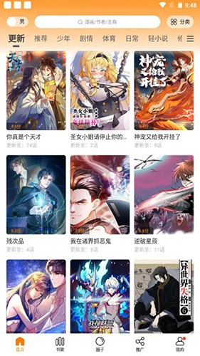 比熊漫画升级版 1