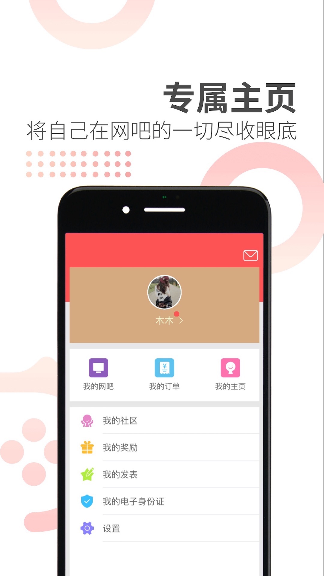 简喵网吧定位app 截图4