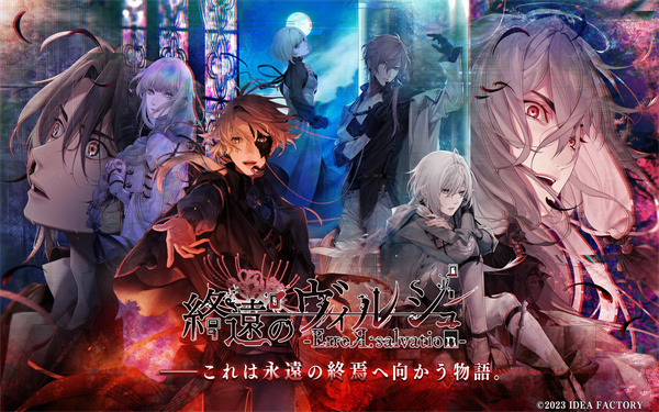 终远的威尔修手机版 截图4