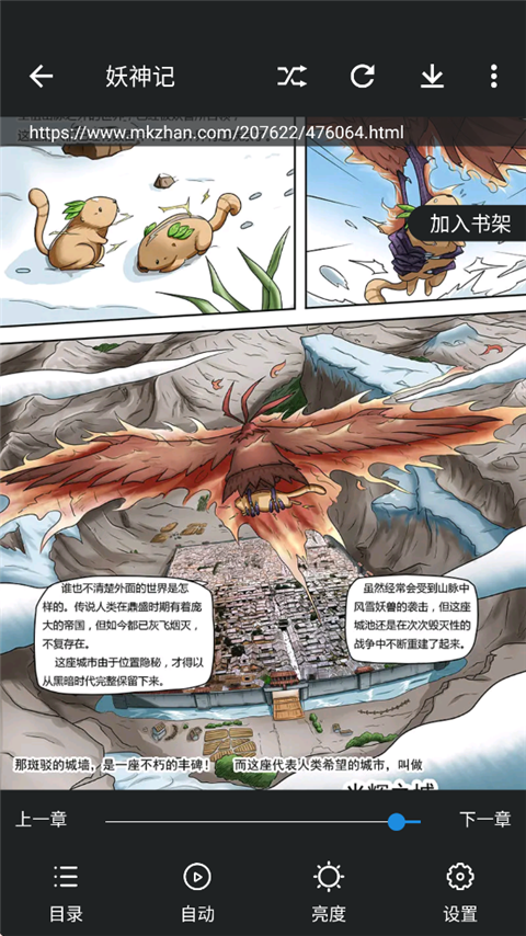 异次元漫画免费阅读 截图3