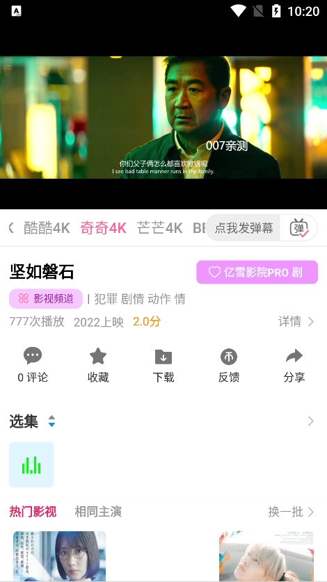 亿雪影院tv 截图1