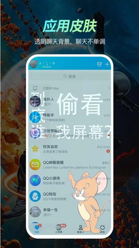 荧光动态壁纸app 截图4