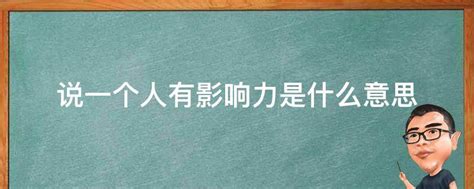 解读'现实'标签：当一个人被称作'现实'时，究竟意味着什么？ 4