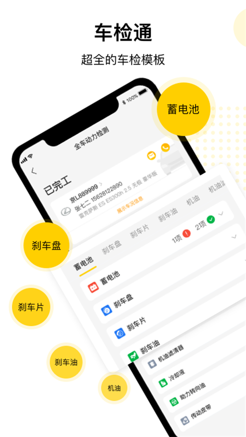 门店通 截图3