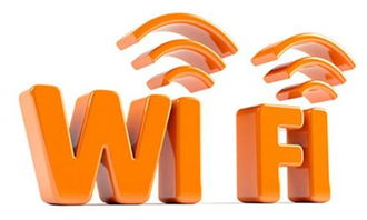 Wifi的含义是什么？ 4