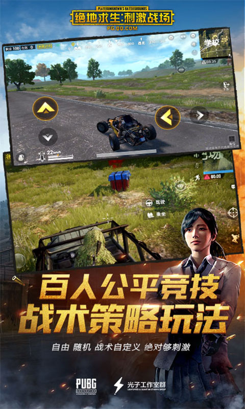 pubg mobile国际版 截图2