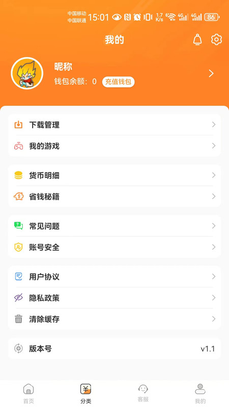 折扣玩 1